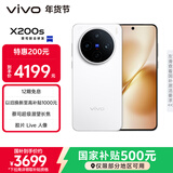 vivo X200s 16GB+256GB 直白 国家补贴 蔡司超级潜望长焦 湿手秒开超声波指纹 拍照 AI手机