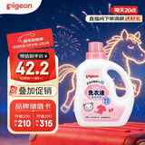 贝亲（Pigeon）婴儿洗衣液宝宝儿童专用酵素去污无酒精(甜美花香)1.5L实惠装