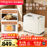 东菱烤面包机家用和面机全自动揉面制肉松吐司酸奶泡菜发酵多功能预约早餐机器DL-1352 新年礼物 棉云白（独立酵母盒）