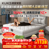 顾家家居（KUKA）梦想垫旗舰版天然乳胶独袋弹簧床垫席梦思主次卧梦想垫1.8x2米