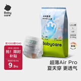 babycareAir pro拉拉裤夏季超薄透气尿不湿宝宝尿片bbc婴儿新生儿日用尿布 L 1包 4片 试用装【体重9-14KG】
