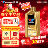 胜牌金皇11 奢选全合成机油 汽机油 发动机润滑油 0W-20 SP C5/C6 1L