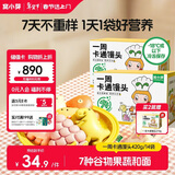 窝小芽 一周卡通馒头 儿童早餐面点果蔬无添加420g(共2盒)享宝宝辅食谱