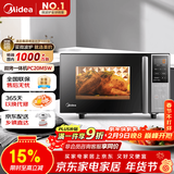 美的（Midea）微碳系列 家用微波炉烤箱一体机 杀菌智能家用 800W速热20L大容量 6代变频 （PC20M5W）