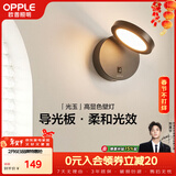欧普照明（OPPLE）光玉壁灯Ra95高显色卧室床头过道走廊楼梯户外温馨墙灯柔和侧发光