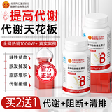 同仁堂维生素b族b12复合维生素b族b2b6b1提高代谢减肥男女士100片