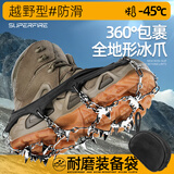 神火（SupFire）冰爪防滑鞋套户外登山攀岩成人雪地冰面泥地钓鱼防滑雪爪