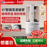 蓝宝（BLAUPUNKT）破壁机家用豆浆机全自动免煮2025新款静低音破壁机小型榨汁机婴儿米糊机磨粉机智频变速钛刀