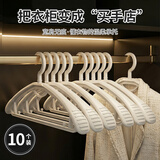 家の物语（KATEI STORY）日本衣架无痕宽肩衣柜衣架挂衣服晾衣架衣挂不鼓包宿舍防滑衣撑子 宽肩无痕款 10个装