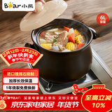 小熊（Bear）砂锅 整鸡煲汤 耐高温不开裂6L大沙锅 炖锅燃气灶陶瓷煲中药锅