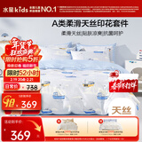 水星儿童四件套天丝套件A类冰丝被套床单枕套儿童学生抗菌面料220*240cm