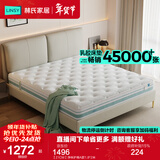 林氏家居泰国乳胶床垫榻榻米床垫子双用软硬床垫椰棕独袋弹簧棕垫CD200 【21CM】净味护脊A款1.8*2米