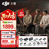 大疆（DJI）Mic 3 无线麦克风 进阶迷你领夹麦 采访直播vlog视频录音蓝牙直连手机相机降噪收音麦 一拖四（含充电盒）苹果15-17系列+安卓+相机 标配