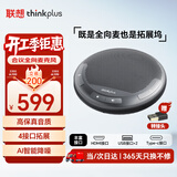 联想thinkplus视频会议有线全向麦克风桌面扬声器音响适用40平米以内带扩展坞4.5米拾音扬声器MCL01