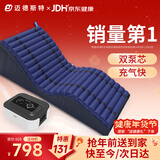 迈德斯特 防褥疮气垫床医用瘫痪卧床病人舒适翻身垫防褥疮气床垫护理垫S08