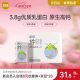 百菲酪儿童水牛纯牛奶3.8g优质乳蛋白130mg高钙125ml*8盒 宝宝爱喝年货