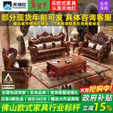 天地红·家具【已售1W+】欧式真皮沙发头层牛皮客厅直排全实橡木雕花奢华别墅 三人位【2.4米】 头层牛皮+全实木框架