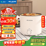 美菱（MeiLing）电煮锅电热锅304不锈钢0涂层内胆宿舍小电锅电锅学生一体泡面锅多功能1.5L小锅MT-DC1565