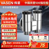 伟星 一进二出龙头角阀 双出水洗衣机喷枪洗碗机黄铜体4分6分可选1129