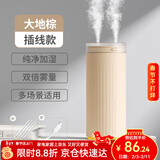 几素桌面加湿器迷你卧室宿舍床头家用空气加湿器车载加湿器无线usb充电便携纯净加湿送女男友生日礼物 棕色色插电款【12根滤芯+双倍健康加湿】