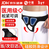 中量疝气带男性腹股沟中老年人男士医用小肠气治疗固定带内裤术后腹带