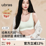 ubras虞书欣同款无尺码内衣女无痕隐形3A抗菌无钢圈文胸罩冰绿色常规版