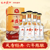 西凤酒 6年 六年陈酿经典水晶瓶 45度 750ml*4 整箱装 凤香型白酒