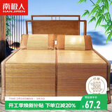 南极人碳化头层竹青 竹席凉席 单人床席子1.2x1.95米床【双面可用】