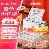 印先森M04AS 4英寸超宽幅超清错题打印机 家用小型迷你手机蓝牙热敏学习打印机 学生作业错题整理神器