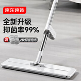 京东京造抗菌升级平板拖把36cm 免手洗家用拖地神器一拖净无水印 含拖布*2