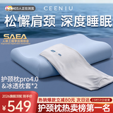 西尼优（CEENIU）【护颈深睡】枕头护颈枕颈椎病深度睡眠专用赛诺芯记忆棉成人送礼 【蓝色枕头+灰色枕套】另多一个枕套·换洗更方便 10-12 8cm -12cm 送枕套*1