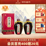 孔府家醇和 浓香型白酒 52度 500ml*2 双瓶装 自饮送礼