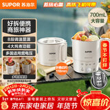 苏泊尔（SUPOR）便携式烧水壶电水壶折叠304不锈钢烧水杯0.7L 旅行出差保温养生冲奶电热水壶泡面壶SW-07J03B