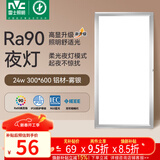 雷士（NVC）厨房灯集成吊顶铝扣板led吸顶300×600LED厨卫平板面板灯