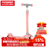 永久（FOREVER）儿童滑板车小孩滑滑车宝宝扭扭踏板车滑行溜溜车闪光轮免安装粉色