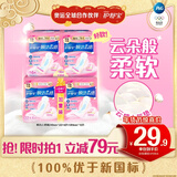 护舒宝瞬洁云感棉卫生巾日夜组合42片无香超薄京东自营官方旗舰
