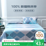 艾薇 A类全棉床单纯棉学校单人床单宿舍被单床单单件 巴德尔 160*230m