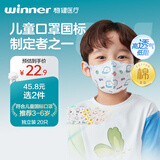 稳健棉里层儿童口罩3-6岁独立装一只一袋20只亲肤透气防尘秋冬季保暖