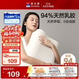 富安娜 94%乳胶含量 泰国原芯进口乳胶枕头 成人颈椎枕芯 单只装58*39cm