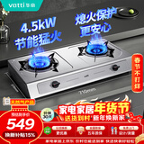 华帝官方不锈钢台式燃气灶4.5kW猛火熄火保护煤气灶双灶台灶具以旧换新i10013T【天然气产品】