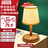 苏士赫尔摩【北欧风格】复古台灯插座 | 禅意古风夜灯 卧室书房床头灯 可换灯泡 3档亮度 4位2U1C 1.8米