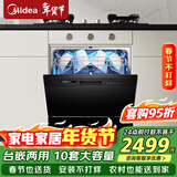 美的（Midea）E7 Pro全嵌入式洗碗机台面式家用全自动10套大容量可洗锅小型台上灶下三星消毒热风烘干一级水效 台嵌两用 灶下可装 热风烘干丨可洗锅