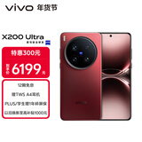 vivo X200 Ultra 12GB+256GB 红圈 蔡司三大定焦大师镜头 蓝图自研影像双芯  V单相机 AI手机