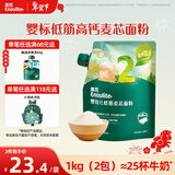 英氏婴幼儿低筋麦芯面粉500g 婴标自制辅食蛋糕烘焙面包吐司儿童早餐