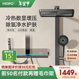 摩普卫浴F1恒温淋浴花洒全套枪灰色浴室明装增压洗浴喷头全铜套装 【恒温数显除氯】F1枪灰色款