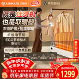 艾美特（AIRMATE）【熨暖管家】石墨烯踢脚线取暖器家用暖风机卧室熨烫机挂烫机电暖气片大面积全屋升温电暖器 