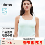 ubras刘雯同款吊带背心带胸垫透气打底免穿文胸升级款背心-薄荷奶糖