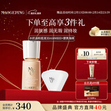 毛戈平光感柔润水奶油粉底液M800白皙色30ml遮瑕防水情人节礼物送女朋友