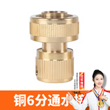 漫德莱6分水管水枪纯铜通水接头 奶嘴型浇花洗车水枪洒水器配件快接头