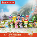 若来（Rolife）Nanci囡茜二十四节气上春生夏长盲盒女孩玩具情人节新年礼物 整盒